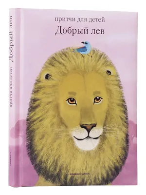 Рассказы для детей | Толстой Лев Николаевич - купить с доставкой по  выгодным ценам в интернет-магазине OZON (173184331)