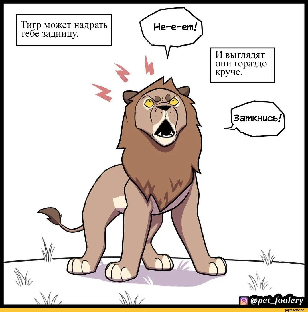 Комиксы про львов. Комикс про Льва. Комиксовый Лев. Львы из комиксов.