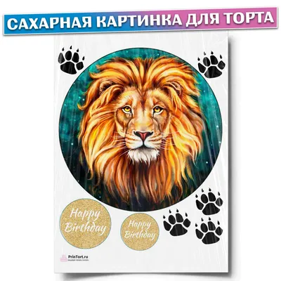 Картина (постер) \"Лев-царь зверей\". Высота 95см.: 2900 KGS ➤ Картины и  фотографии | Бишкек | 67024389 ᐈ lalafo.kg