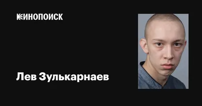 Актер из Тюмени Лев Зулькарнаев снялся в скандальном сериале «Слово  пацана», кто играет Зиму в «Слове пацана», Зима из сериала «Слово пацана»  откуда актер и как его зовут - 5 декабря 2023 - 72.ru