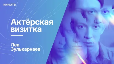 Тюменский актер Зулькарнаев появился в сериале «Слово пацана»