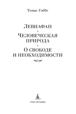 Левиафан (другой, не тот) | Пикабу