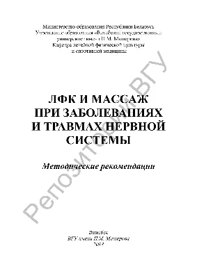 ЛФК. Лечебная физкультура для детей в Минске –ЛРК БПОВЦ