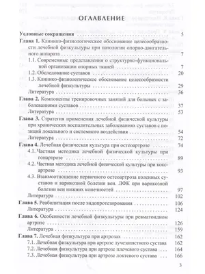 Горка Радуга для ЛФК с роликами от производителя реабилитационного  оборудования