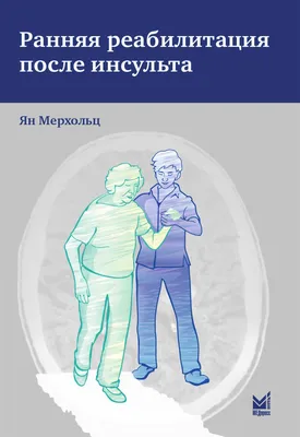 ЛФК при переломе позвоночника | Реабилитационный центр ЭйрМед в СПб