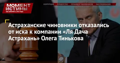 Honka Russia - Сладкий ноябрь в «Ля Дача Астрахань»... | Facebook