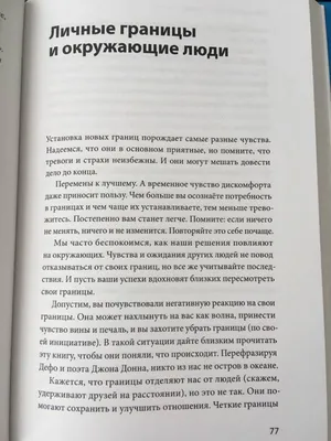 Личные границы: ненужные уведомления, зависимость от соцсетей