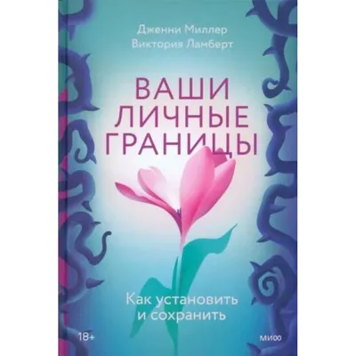 Картина «Личные границы». Размер: 70x50 (см). Художник Виноградова Татьяна  - Купить онлайн с доставкой в онлайн-галерее Artcenter.by