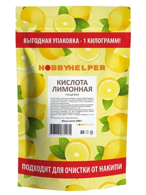 Кислота лимонная с бесплатной доставкой на дом из «ВкусВилл» | Москва и вся  Россия