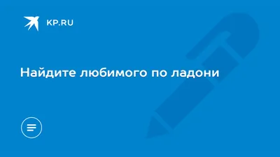 Изображение линии счастья на руке в высоком динамическом диапазоне