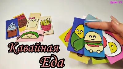 Новые идеи! Кавайный рисунок еда на мини картинках - Коллекция для срисовки  - YouTube