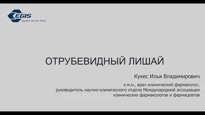 Лишай на руке: детальное изображение