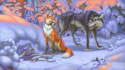 Иллюстрация 1 из 4 для Лисичка-сестричка и серый волк | Лабиринт - книги.  Источник: Лабиринт