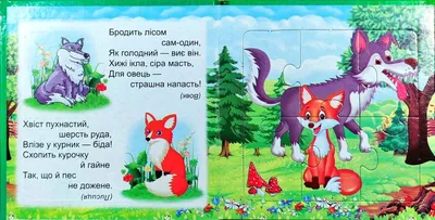 Книга Лісові тварини (4+). Подивись і розфарбуй — Издательство Пегас —  Balyuk