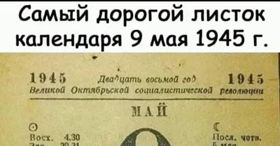 Листок календаря 22 июня 1941года (Нина Башук) / Стихи.ру