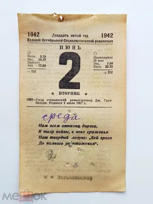 Советские отрывные календари | Пикабу