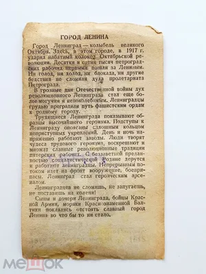 Листок календаря 14 августа 1928 года ,советы кустарю,работа крестьянки