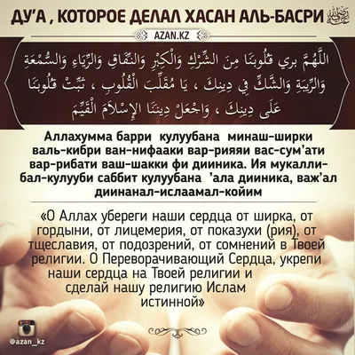 islamdag.ru on Instagram: \"Мусульманам на заметку! #исламдаг #ислам # лицемерие\"