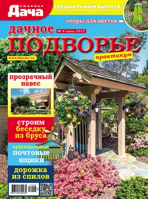 ЛЮБИМАЯ ДАЧА ТИК 0,75 Л (6) \"РОГНЕДА\" - купить в интернет-магазине  Стройдвор🛠