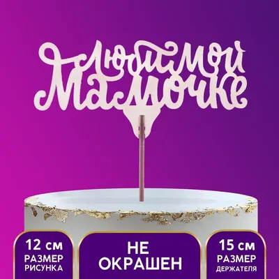 Фоторамка \"Любимой мамочке\" (ID#643745697), цена: 499 ₴, купить на Prom.ua