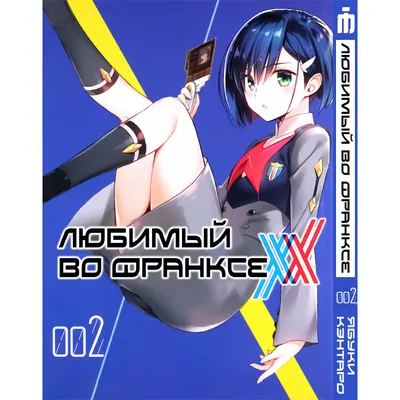 Значок Любимый во Франксе \"Love\" / Darling in the Franx (ID#1425332074),  цена: 89 ₴, купить на Prom.ua