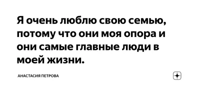 Рисунок Я люблю свою семью №142437 - «Мама, папа, Я - наша дружная семья!»  (28.12.2023 - 14:30)