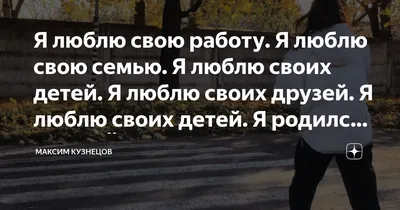 Я очень люблю свою семью, потому что они моя опора и они самые главные люди  в моей жизни. | Анастасия Петрова | Дзен