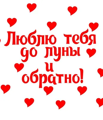 Открытка \"Я тебя люблю!\" девушка и парень ручная роспись: продажа, цена в  Минске. Открытки и подарочные конверты от \"MAGICWOOD\" - 81596517