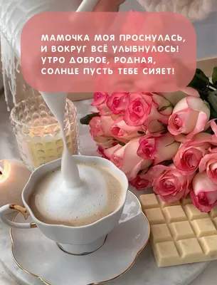 Книга Люблю тебя, мамочка, Кристина Роуз, купить онлайн на Bizlit.com.ua