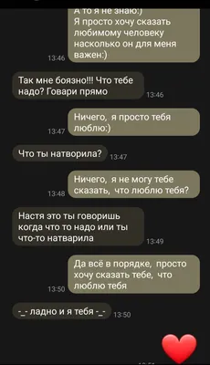 Я люблю тебя Настя» — создано в Шедевруме