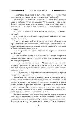 Всегда побеждает любовь: На моих условиях, Выбираю тебя, Посмотри в мои  глаза. Комплект из 3 книг (Настя Орлова) - купить книгу с доставкой в  интернет-магазине «Читай-город». ISBN: 978-5-04-194626-5