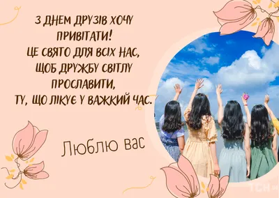 Мои друзья я люблю вас | ВКонтакте