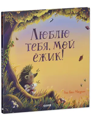 Подарочная открытка с котиком «Люблю тебя до луны и облаков» купить в Минске