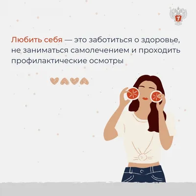 Развитие любви к себе: как проверить уровень собственной любви и повысить  его - SakhalinMedia.ru