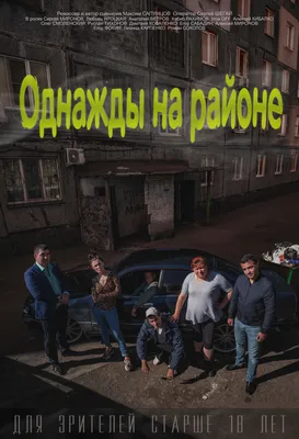 ЛЮБОВЬ НА РАЙОНЕ» 6-я серия ⠀ СМОТРИ ПРЕДЫДУЩИЕ СЕРИИ НИЖЕ⬇️⬇️⬇️ ⠀  (👉🏻Советую начать смотреть с первой серии, этот сериал тебя точно… |  Instagram