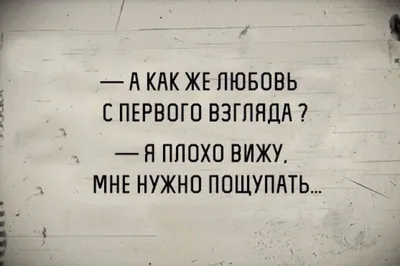 Опасности любви с первого взгляда / любовь :: отношения :: парень и девушка  :: смешные картинки (фото приколы) / смешные картинки и другие приколы:  комиксы, гиф анимация, видео, лучший интеллектуальный юмор.