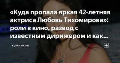 Знаменитые российские актеры и актрисы, карьера которых началась с фильмов  18+: скрыть не удалось - На руинах Страны Советов - 8 ноября - 43583138638  - Медиаплатформа МирТесен