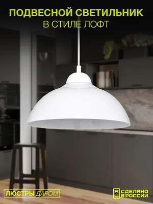 Люстра подвесная, подвесной светильник потолочный ЛЮСТРЫ ДАРОМ - купить по  низкой цене в интернет-магазине OZON (455452360)