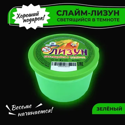 Купить мини-набор «лизуны» за 233 рубля в интернет-магазине Думка. Есть на  складе, доставка сегодня или самовывоз.