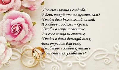 4 года свадьбы (льняная свадьба): что дарят, как отметить, как называется,  Примеры красивых подарков на льняную годовщину мужу, жене, родным