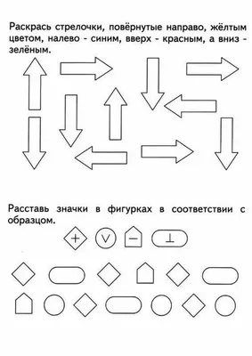 логические задания для детей 5-6 лет в картинках распечатать: 9 тыс  изображений найдено в Яндекс.К… | Математические центры, Для детей,  Развивающие игры для ребенка