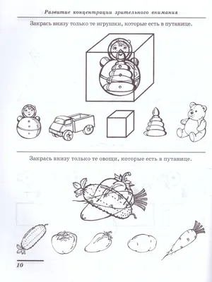 Логические задания для детей 5-6 лет в картинках распечатать
