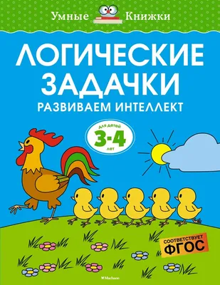 Купить Игры Парочки. Логические игры. Ранок А1392006У недорого