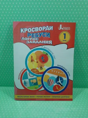 Нужно решить логическую задачу и найти цифру на картинке | Пиксель | Дзен