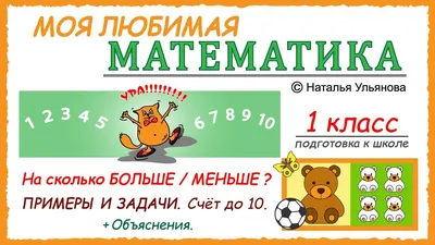 логические задачи для детей 7-8 лет с ответами: 19 тыс изображений найдено  в Яндекс.Картинках | Ребусы, Задачи, Для детей