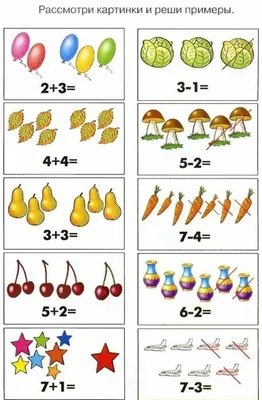 Логические задачи для 1 класса в картинках фотографии