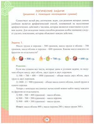 Задания по математике в картинках для детей