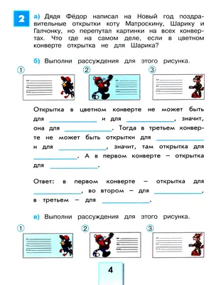 Использование логических задач в картинках на занятиях по ФЭМП для развития  логики у дошкольников (3 фото). Воспитателям детских садов, школьным  учителям и педагогам - Маам.ру