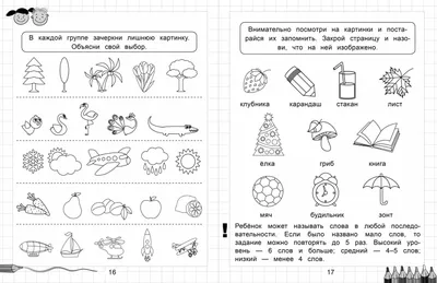 Математические головоломки в картинках с ответами, 2-4 класс