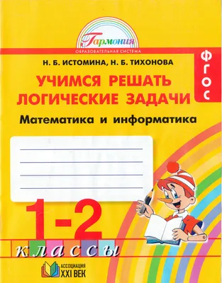 Логические и творческие задания для детей 4-6 лет